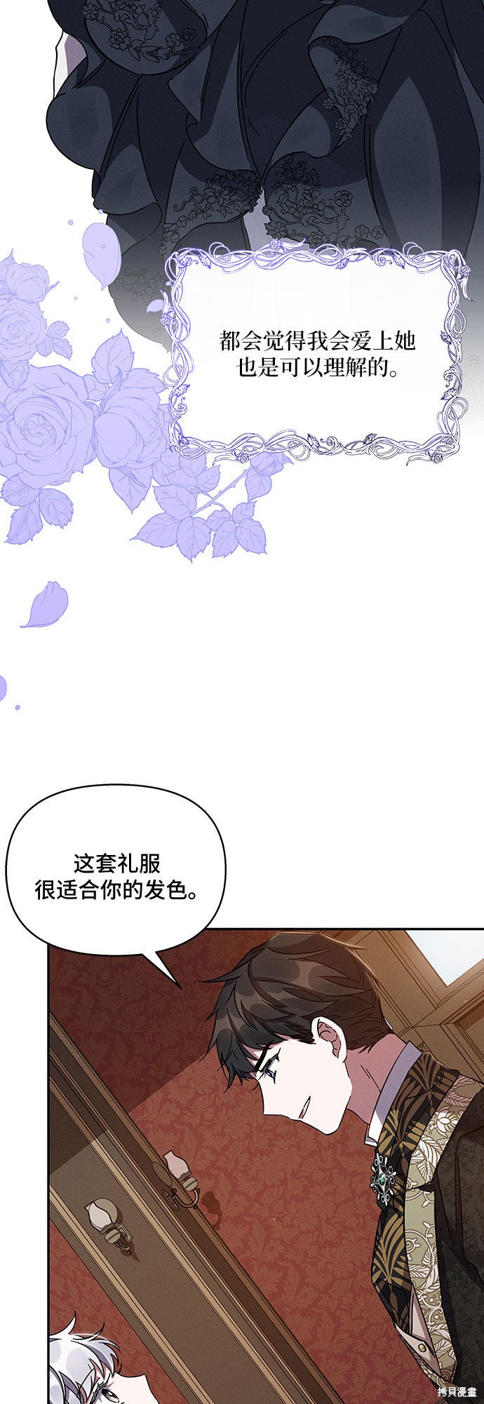 《哦，亲爱的冤家》漫画最新章节第24话免费下拉式在线观看章节第【21】张图片