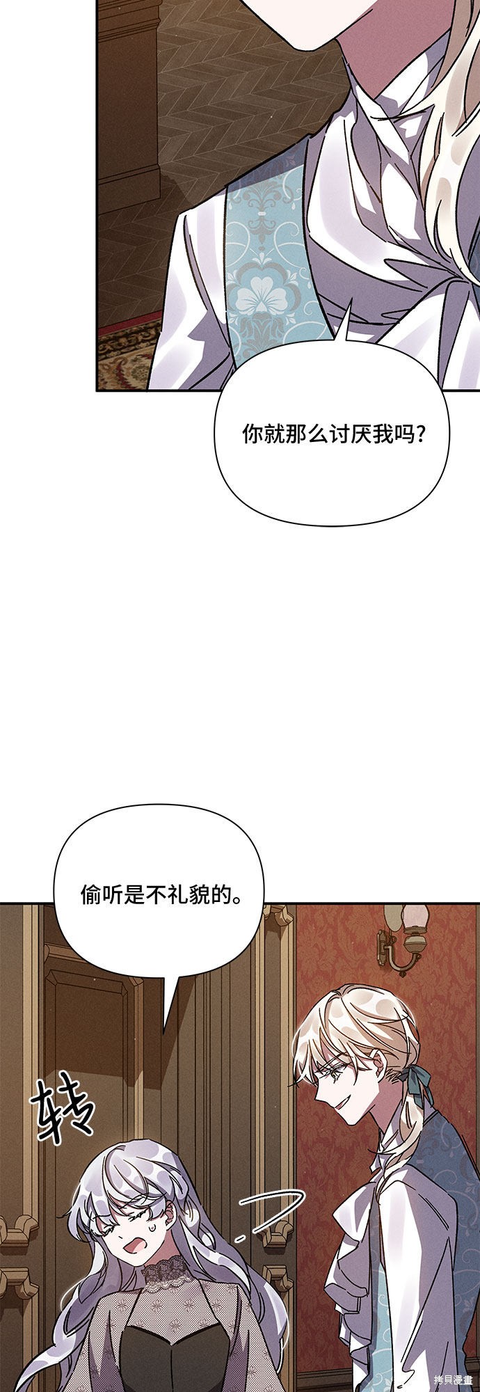 《哦，亲爱的冤家》漫画最新章节第12话免费下拉式在线观看章节第【52】张图片