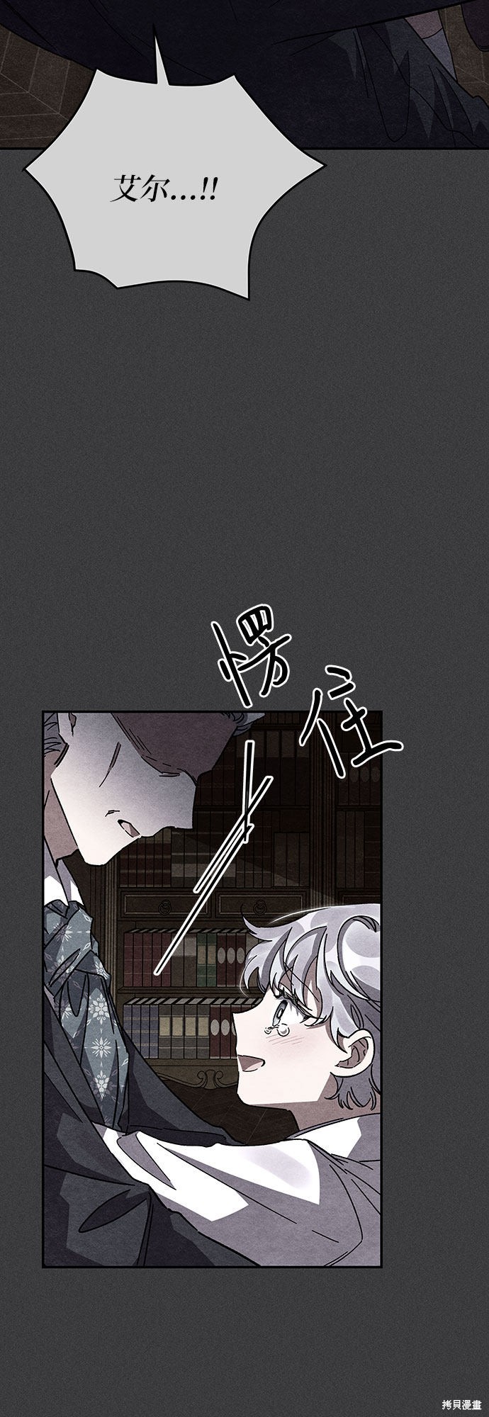 《哦，亲爱的冤家》漫画最新章节第17话免费下拉式在线观看章节第【30】张图片