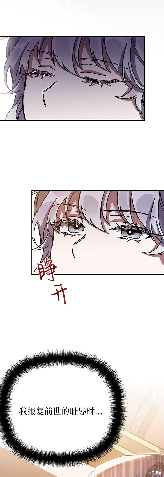 《哦，亲爱的冤家》漫画最新章节第15话免费下拉式在线观看章节第【68】张图片