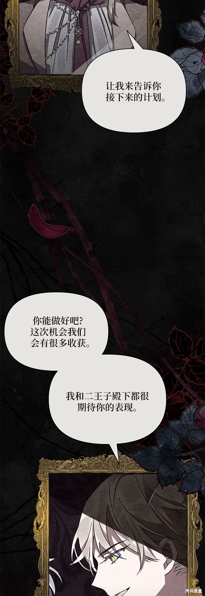 《哦，亲爱的冤家》漫画最新章节第7话免费下拉式在线观看章节第【64】张图片