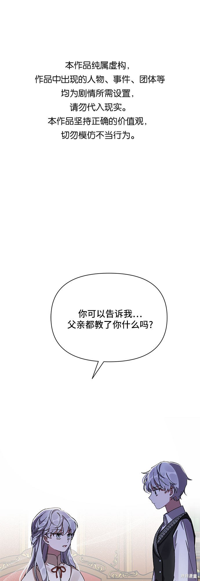 《哦，亲爱的冤家》漫画最新章节第8话免费下拉式在线观看章节第【1】张图片