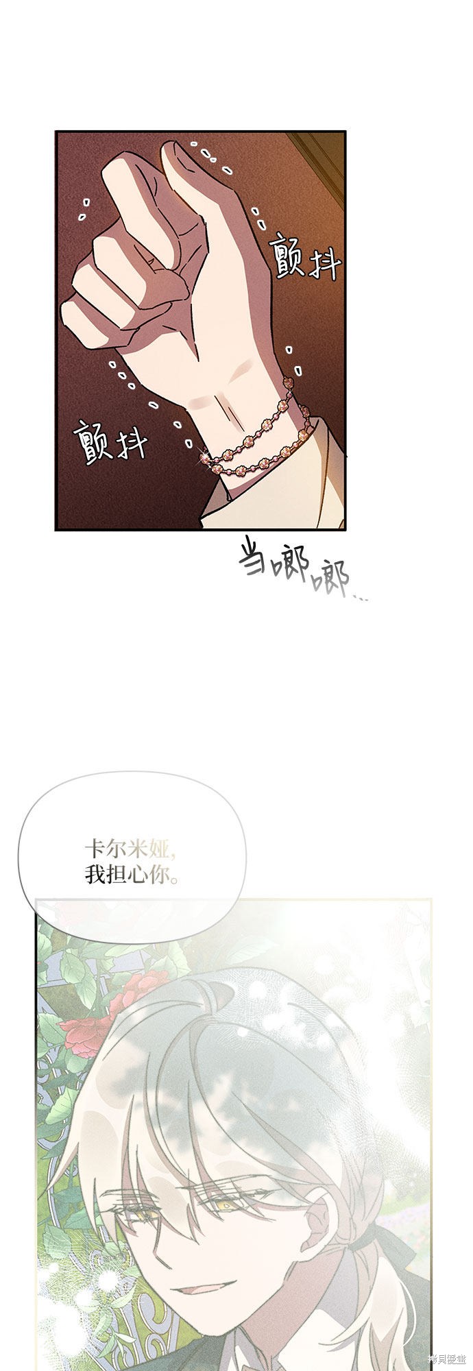 《哦，亲爱的冤家》漫画最新章节第10话免费下拉式在线观看章节第【69】张图片