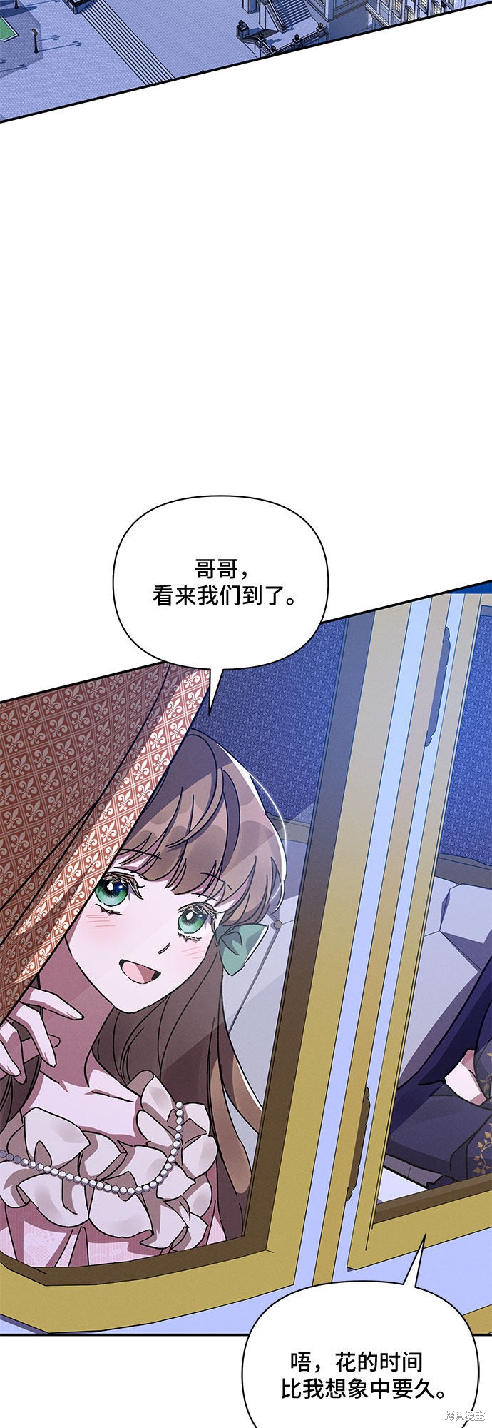 《哦，亲爱的冤家》漫画最新章节第27话免费下拉式在线观看章节第【61】张图片