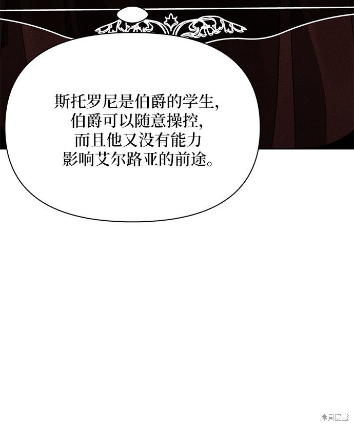 《哦，亲爱的冤家》漫画最新章节第7话免费下拉式在线观看章节第【49】张图片