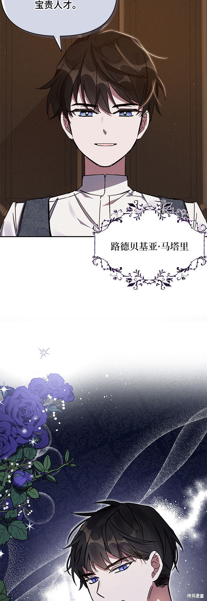 《哦，亲爱的冤家》漫画最新章节第3话免费下拉式在线观看章节第【4】张图片