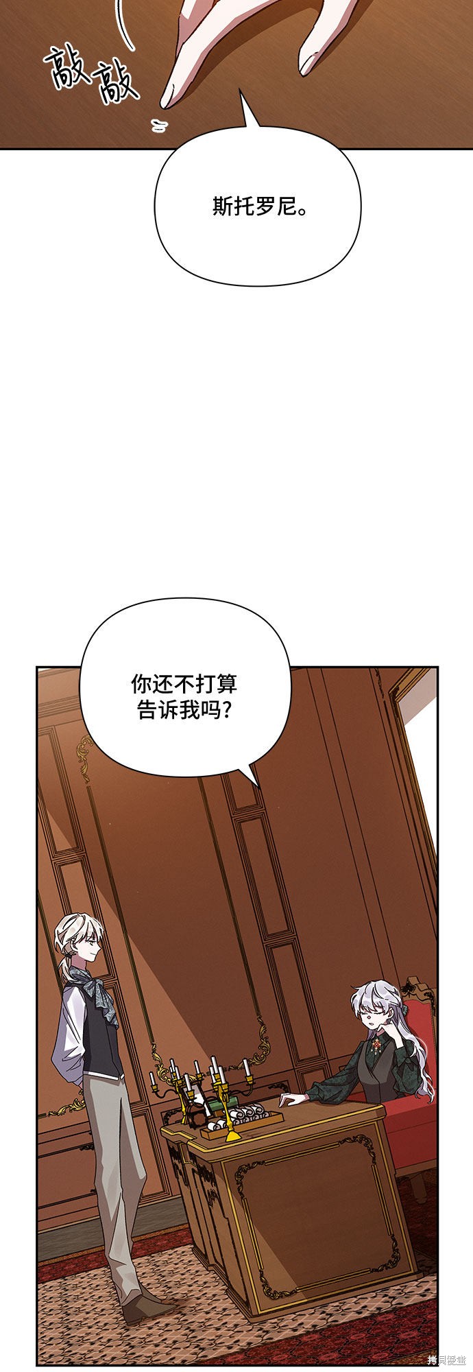 《哦，亲爱的冤家》漫画最新章节第18话免费下拉式在线观看章节第【3】张图片