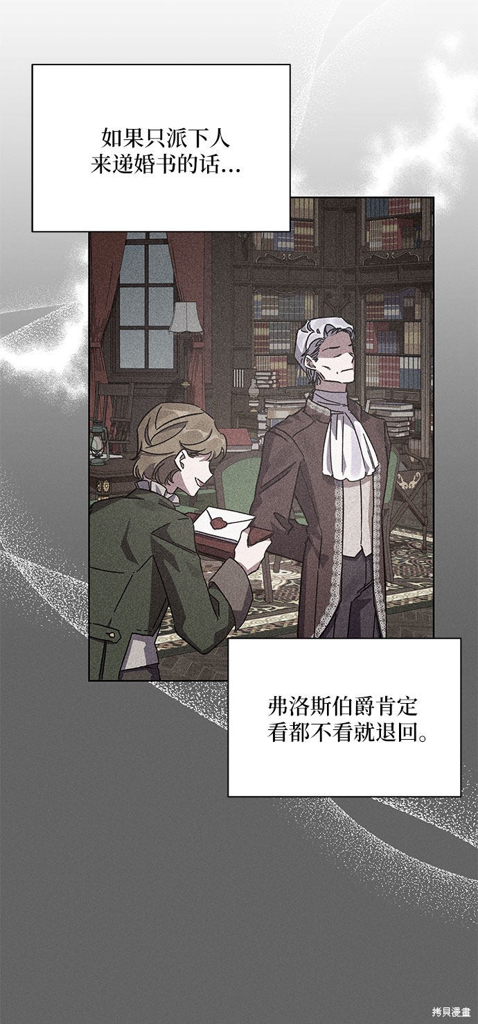 《哦，亲爱的冤家》漫画最新章节第4话免费下拉式在线观看章节第【41】张图片