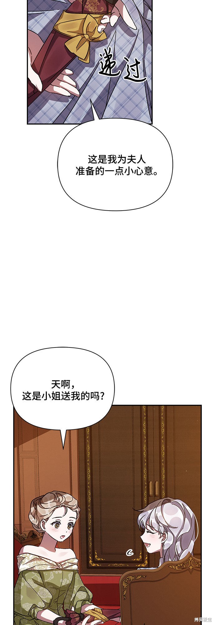 《哦，亲爱的冤家》漫画最新章节第20话免费下拉式在线观看章节第【38】张图片