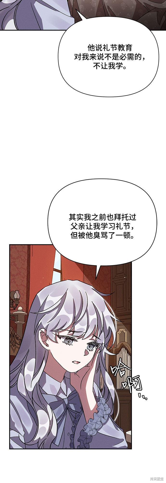 《哦，亲爱的冤家》漫画最新章节第16话免费下拉式在线观看章节第【47】张图片