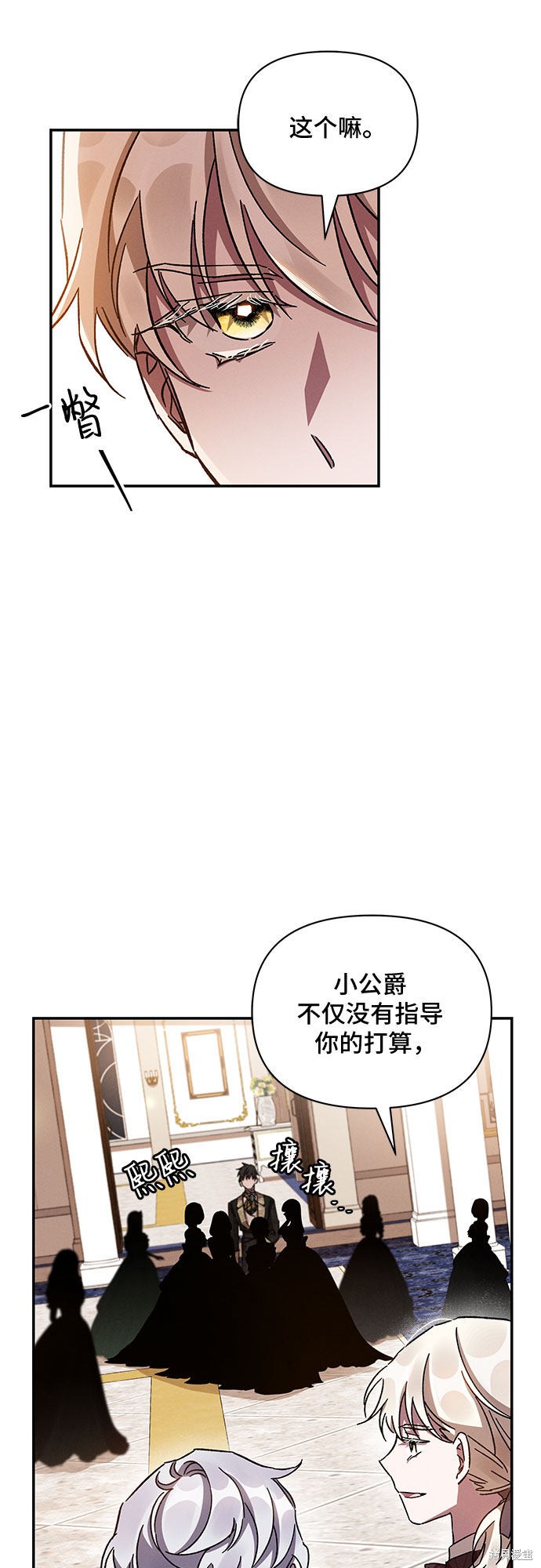 《哦，亲爱的冤家》漫画最新章节第25话免费下拉式在线观看章节第【53】张图片