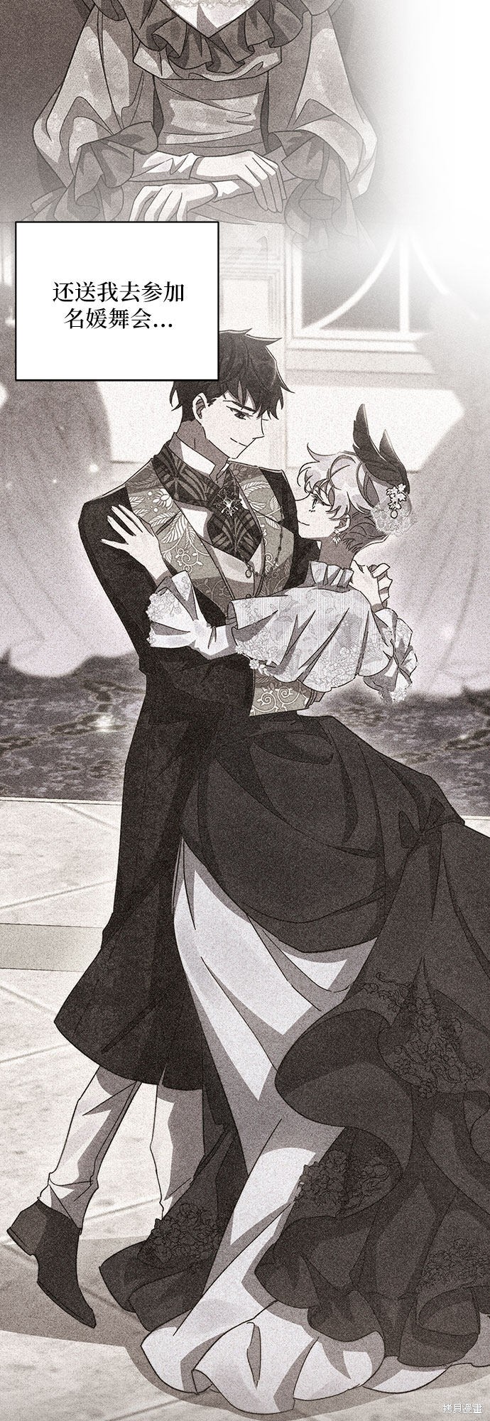 《哦，亲爱的冤家》漫画最新章节第31话免费下拉式在线观看章节第【25】张图片