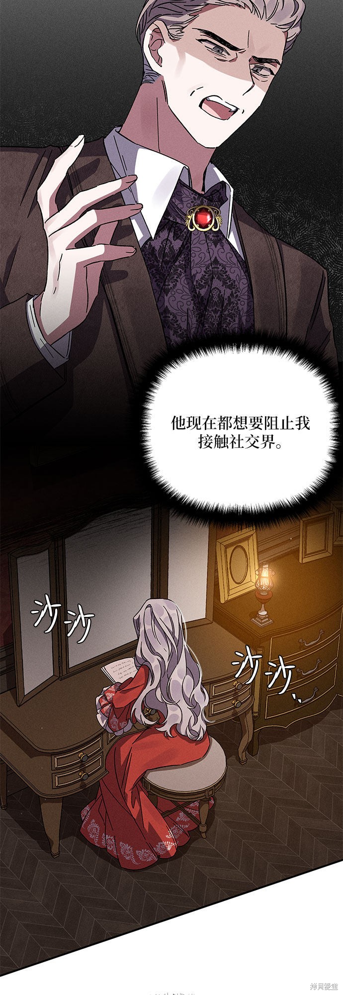 《哦，亲爱的冤家》漫画最新章节第11话免费下拉式在线观看章节第【24】张图片