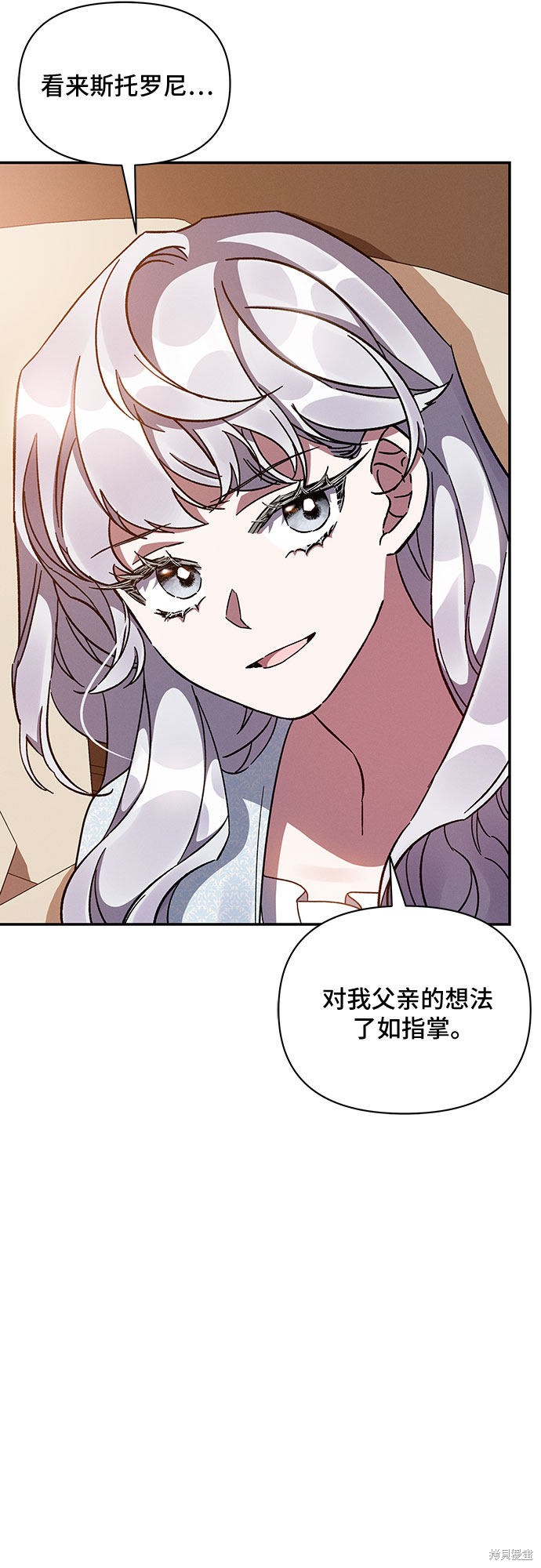 《哦，亲爱的冤家》漫画最新章节第31话免费下拉式在线观看章节第【11】张图片
