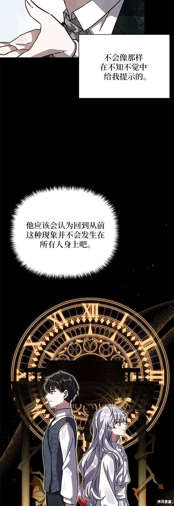 《哦，亲爱的冤家》漫画最新章节第15话免费下拉式在线观看章节第【61】张图片