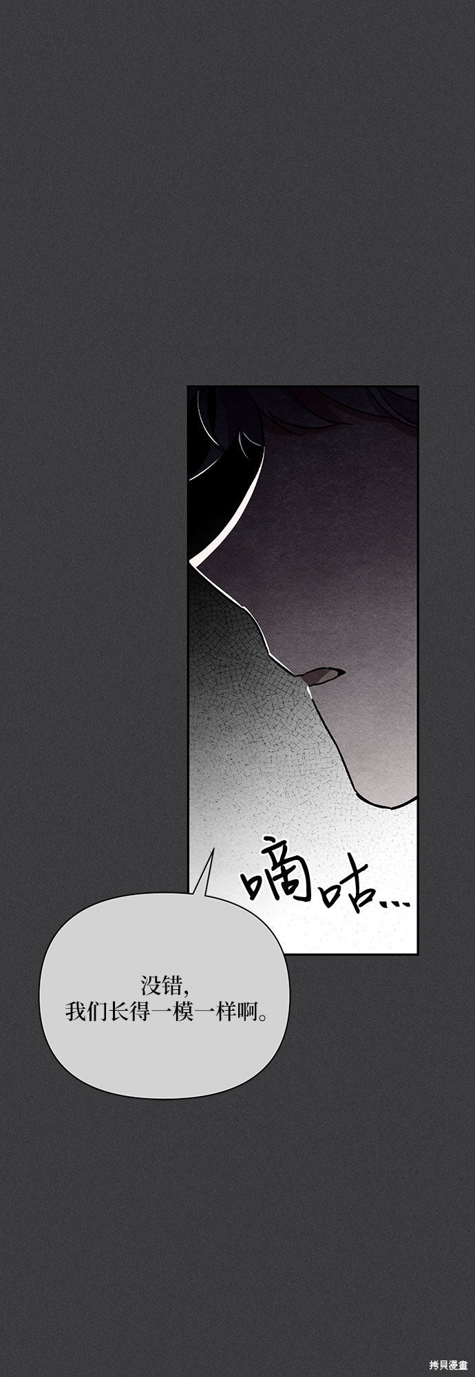 《哦，亲爱的冤家》漫画最新章节第17话免费下拉式在线观看章节第【21】张图片