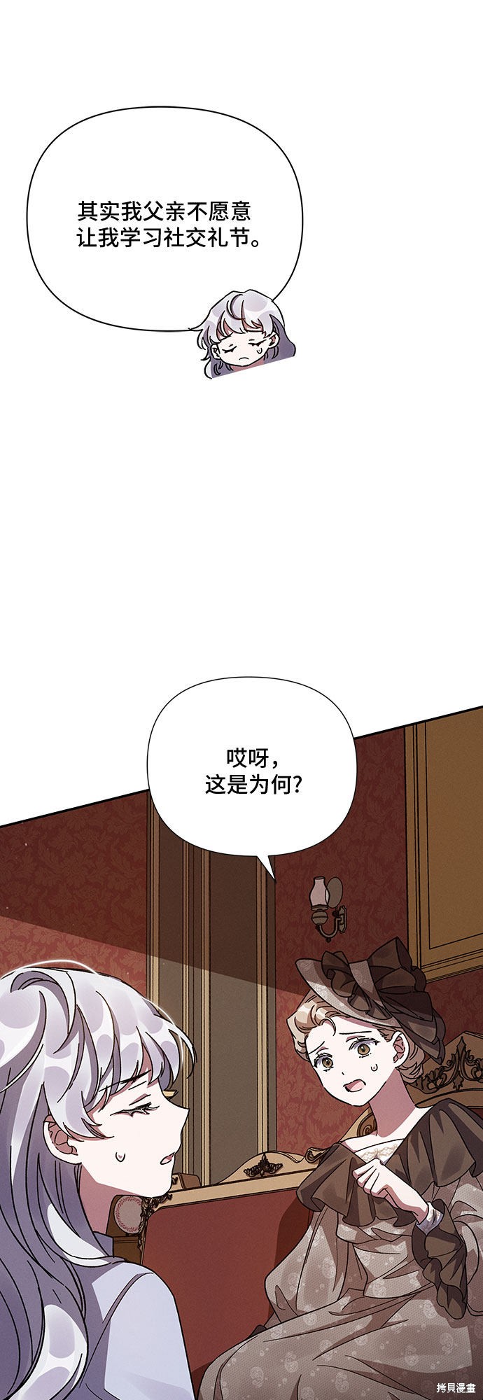 《哦，亲爱的冤家》漫画最新章节第16话免费下拉式在线观看章节第【46】张图片