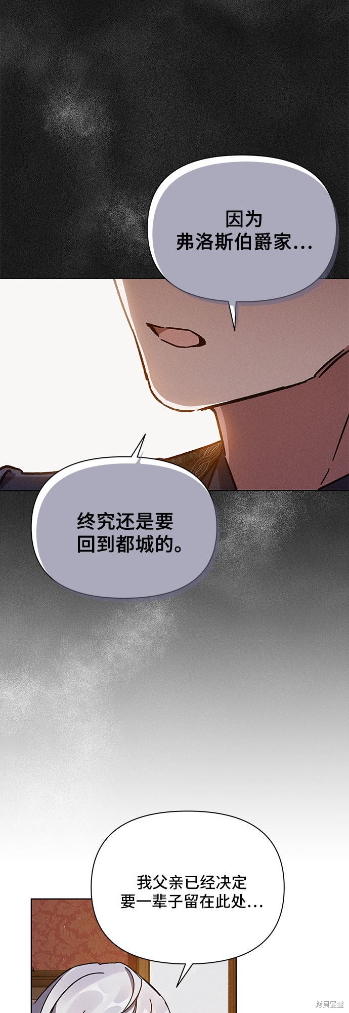 《哦，亲爱的冤家》漫画最新章节第4话免费下拉式在线观看章节第【29】张图片