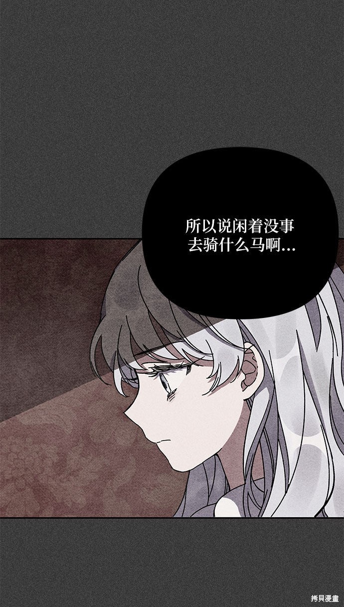 《哦，亲爱的冤家》漫画最新章节第3话免费下拉式在线观看章节第【50】张图片