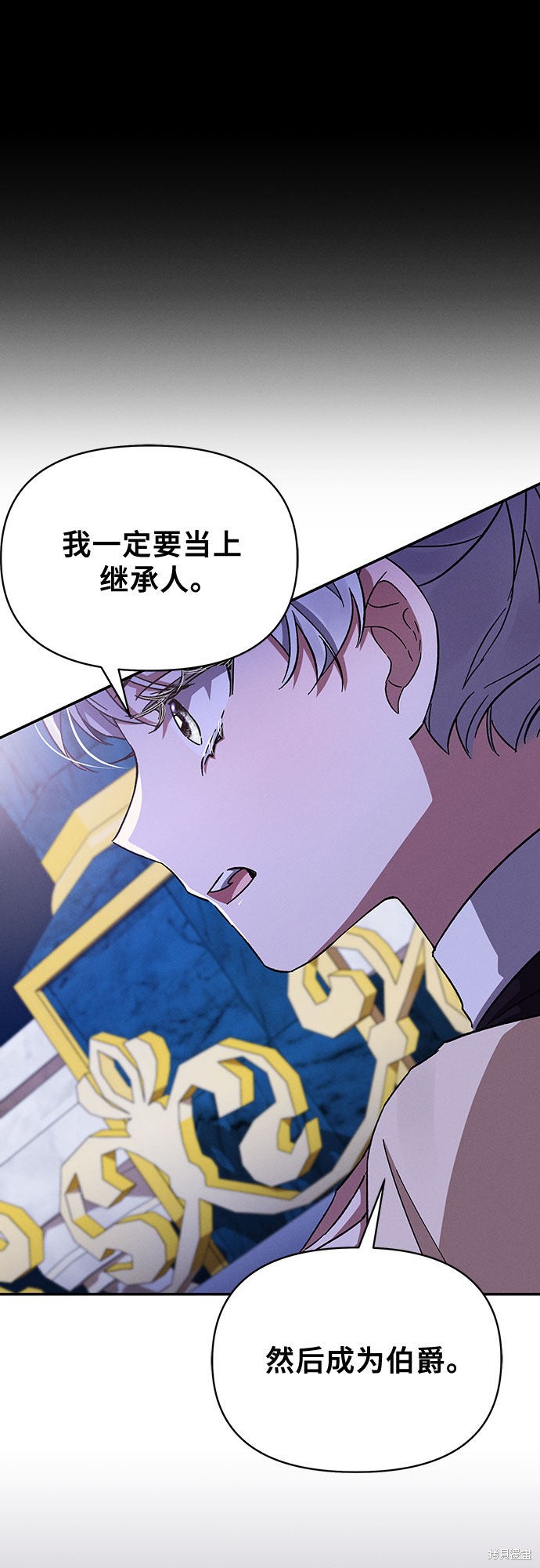 《哦，亲爱的冤家》漫画最新章节第29话免费下拉式在线观看章节第【64】张图片