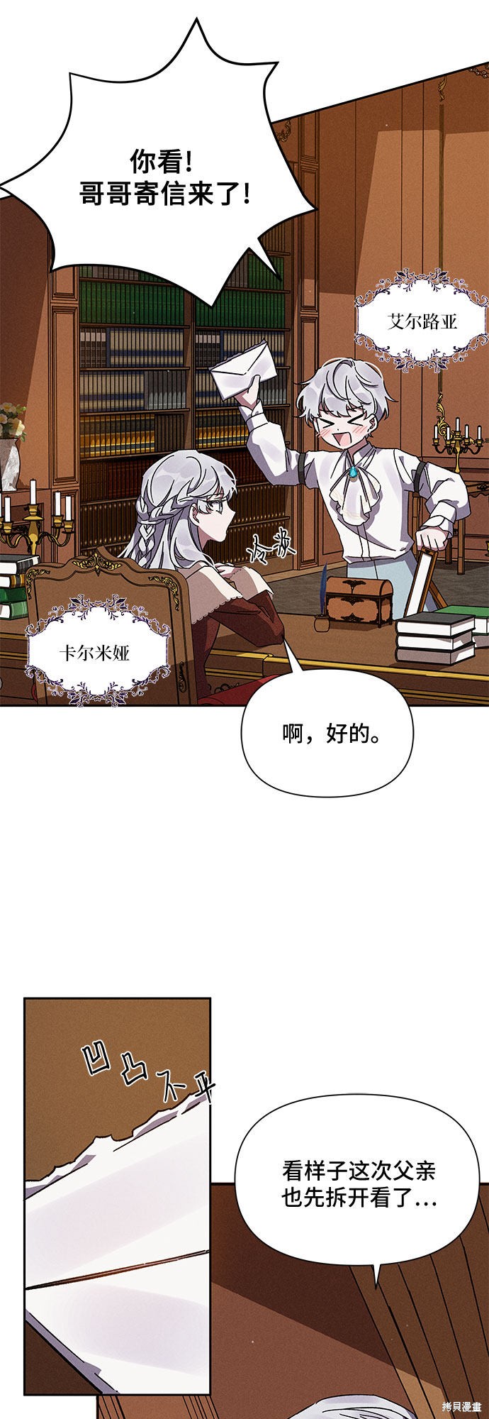 《哦，亲爱的冤家》漫画最新章节第5话免费下拉式在线观看章节第【56】张图片