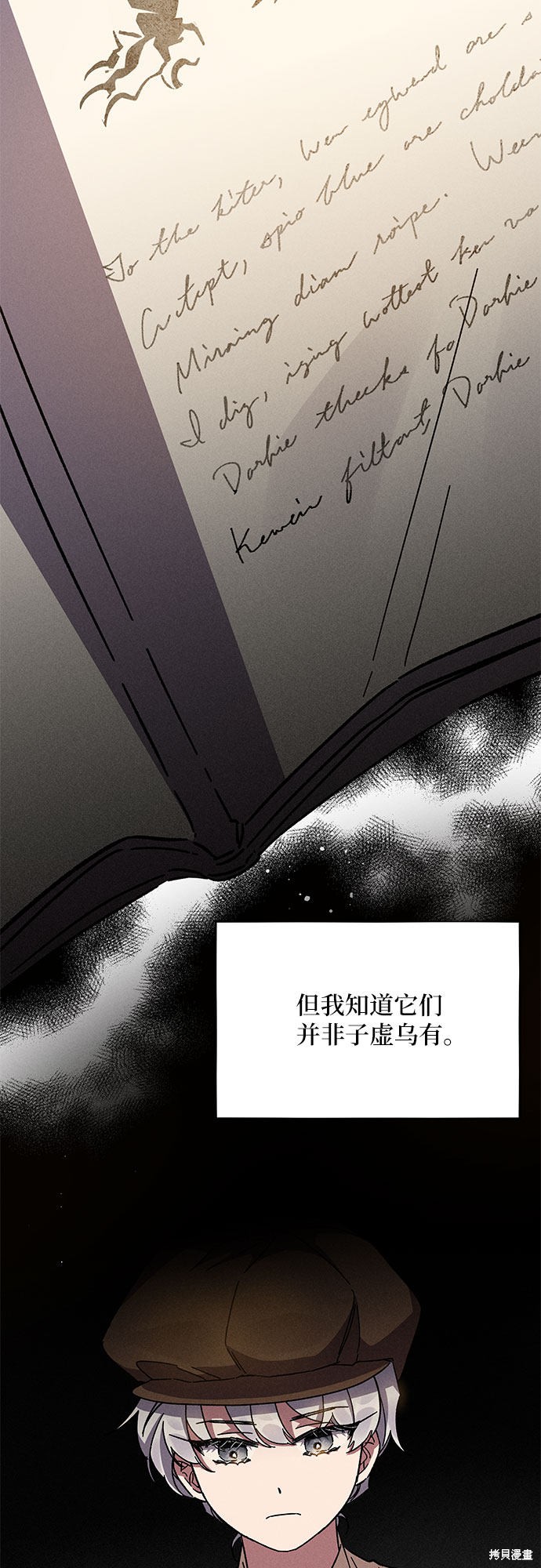 《哦，亲爱的冤家》漫画最新章节第10话免费下拉式在线观看章节第【38】张图片