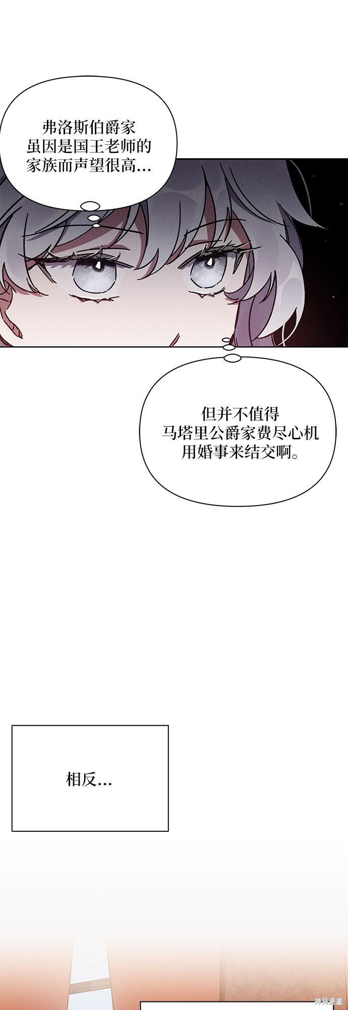 《哦，亲爱的冤家》漫画最新章节第4话免费下拉式在线观看章节第【52】张图片