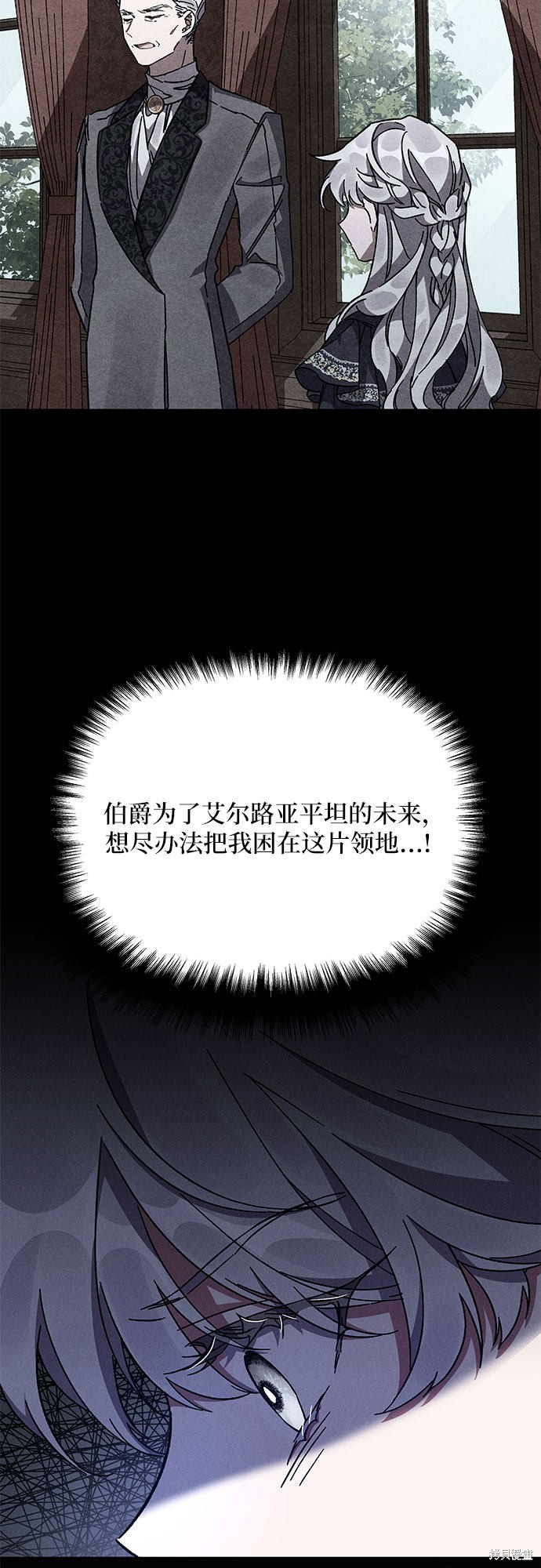 《哦，亲爱的冤家》漫画最新章节第11话免费下拉式在线观看章节第【12】张图片