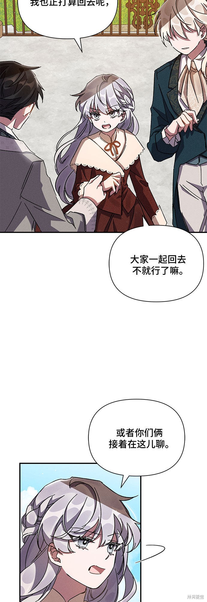 《哦，亲爱的冤家》漫画最新章节第9话免费下拉式在线观看章节第【59】张图片