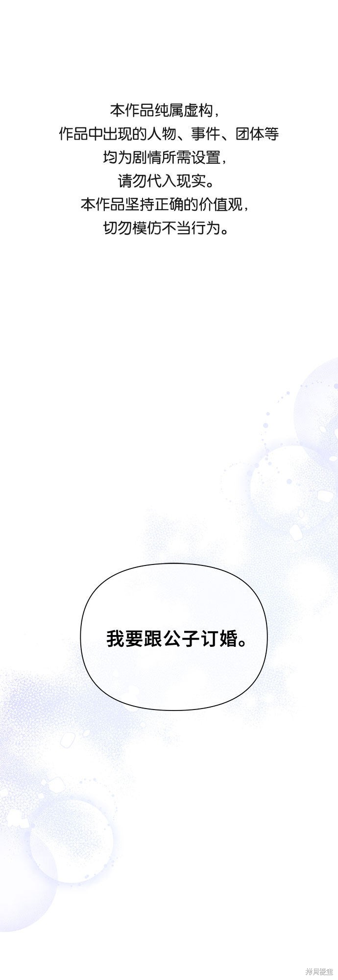 《哦，亲爱的冤家》漫画最新章节第5话免费下拉式在线观看章节第【1】张图片