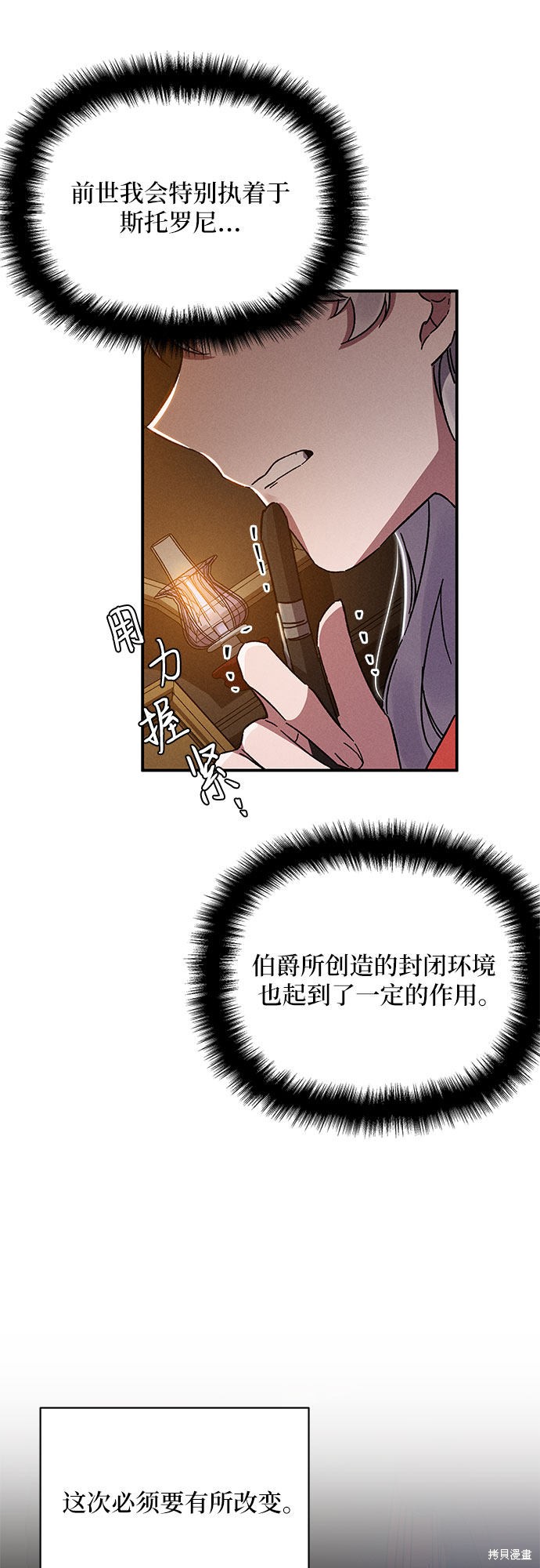 《哦，亲爱的冤家》漫画最新章节第11话免费下拉式在线观看章节第【14】张图片