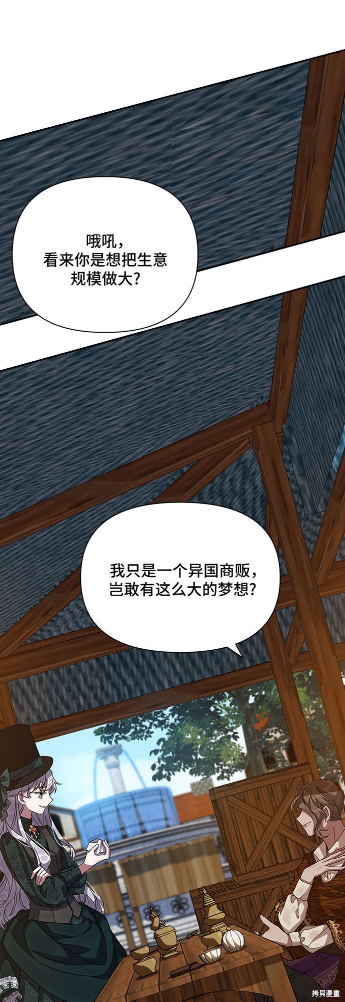 《哦，亲爱的冤家》漫画最新章节第19话免费下拉式在线观看章节第【51】张图片