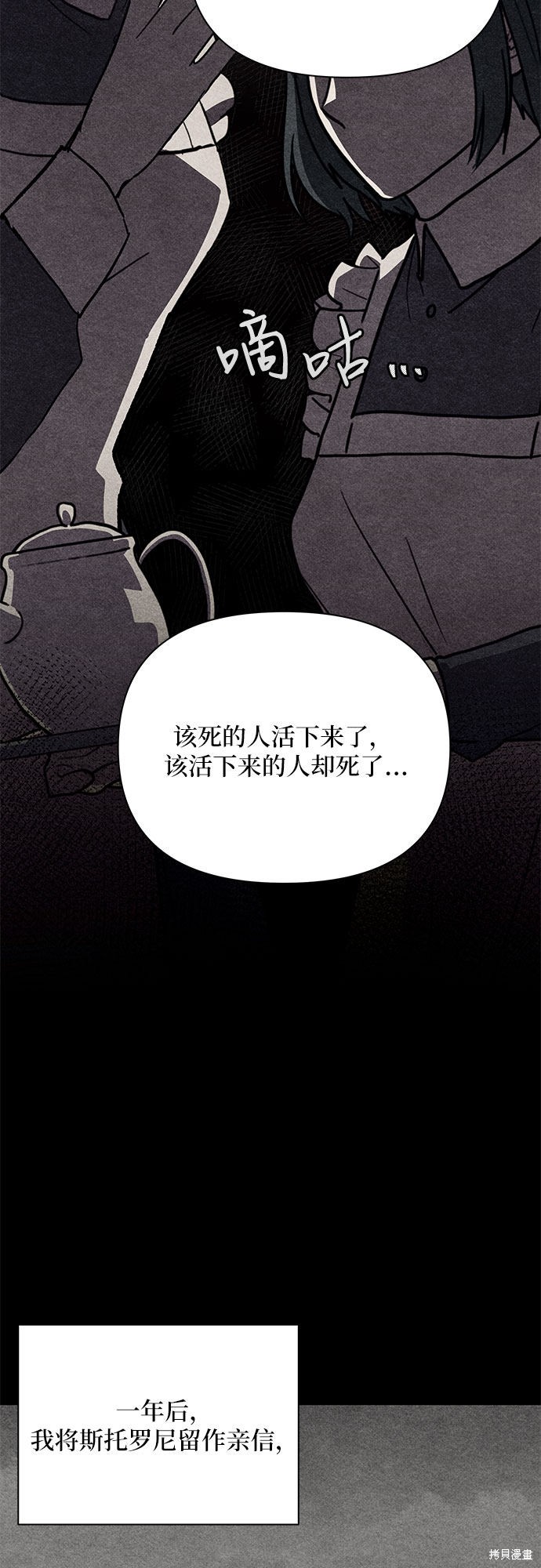 《哦，亲爱的冤家》漫画最新章节第3话免费下拉式在线观看章节第【68】张图片