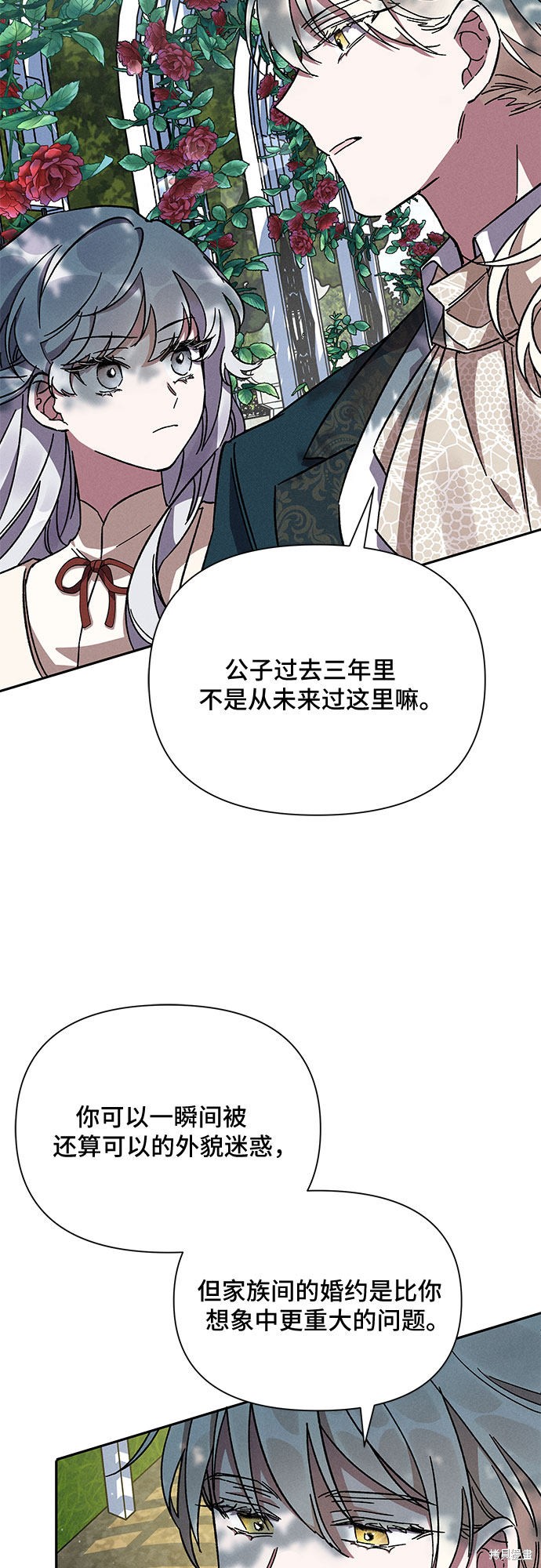 《哦，亲爱的冤家》漫画最新章节第6话免费下拉式在线观看章节第【24】张图片