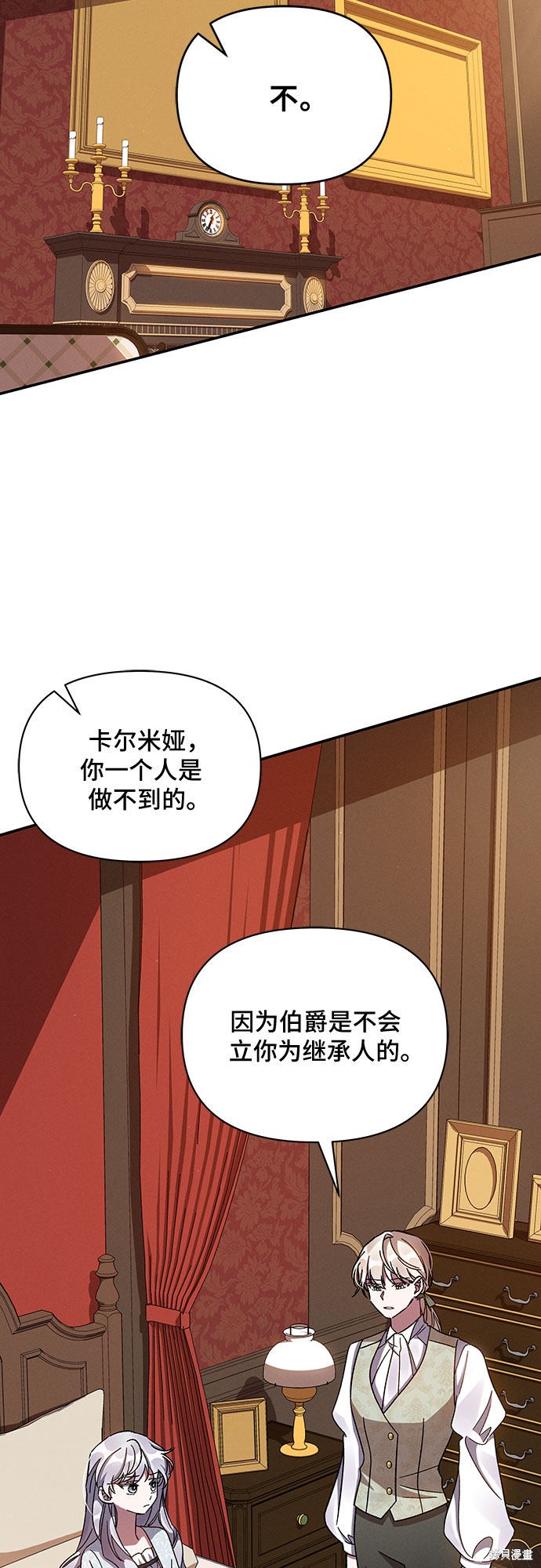 《哦，亲爱的冤家》漫画最新章节第31话免费下拉式在线观看章节第【9】张图片