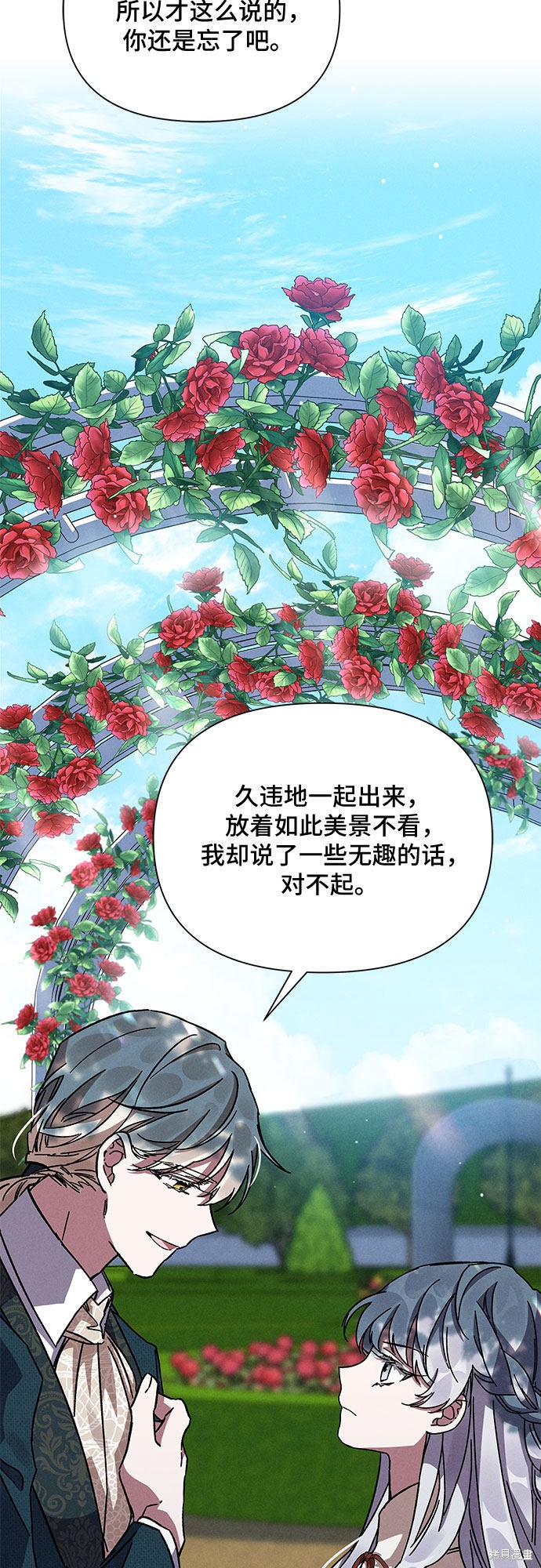 《哦，亲爱的冤家》漫画最新章节第6话免费下拉式在线观看章节第【45】张图片