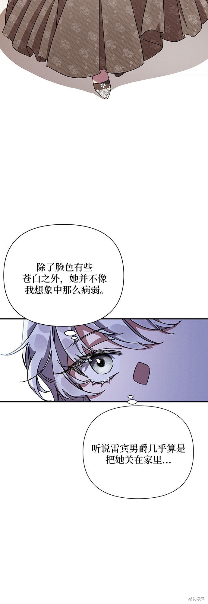 《哦，亲爱的冤家》漫画最新章节第16话免费下拉式在线观看章节第【26】张图片