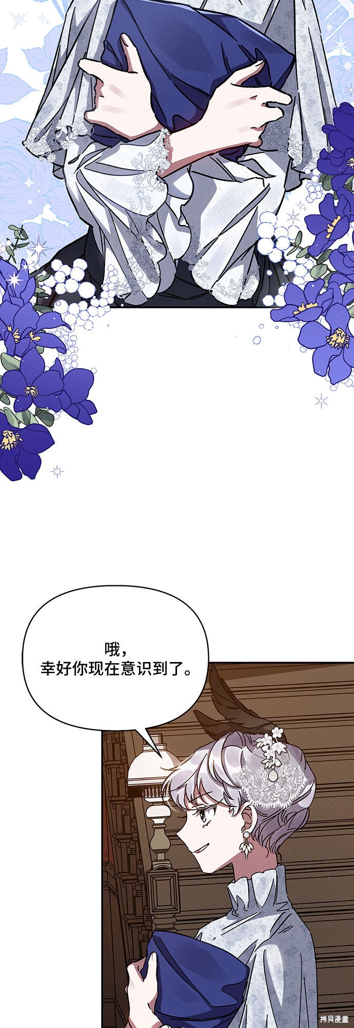 《哦，亲爱的冤家》漫画最新章节第24话免费下拉式在线观看章节第【6】张图片