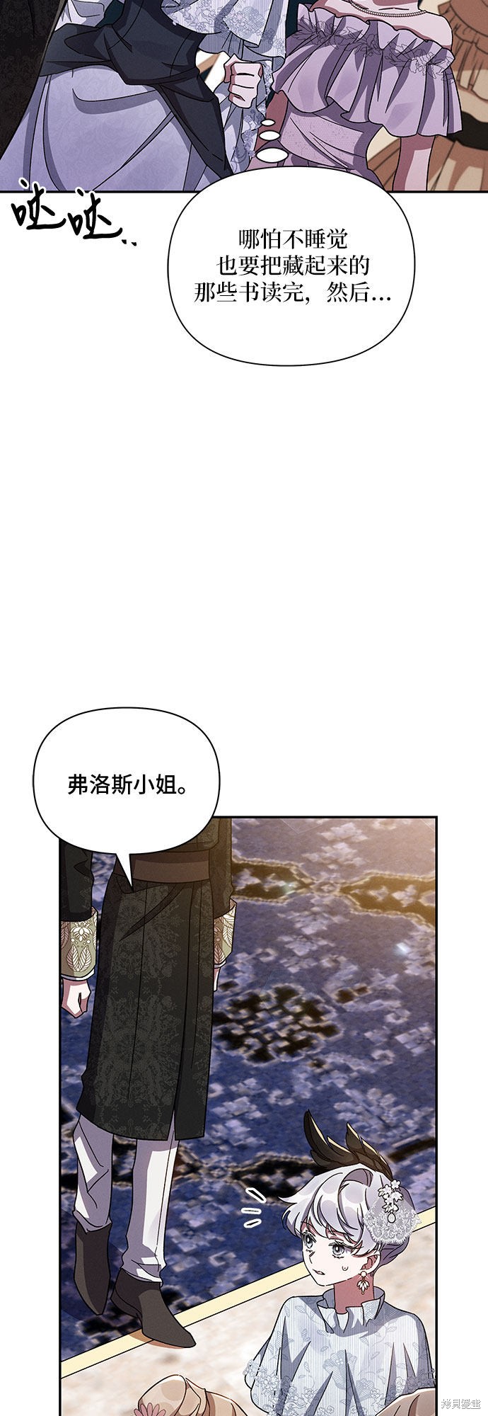 《哦，亲爱的冤家》漫画最新章节第26话免费下拉式在线观看章节第【43】张图片