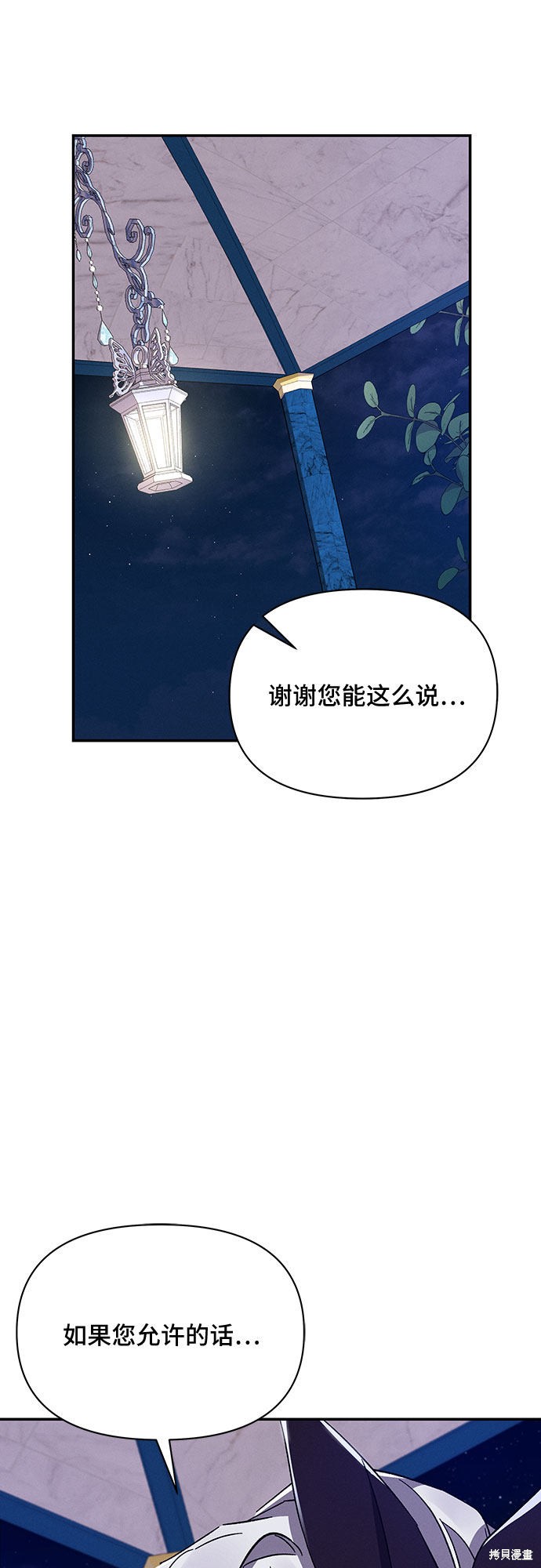 《哦，亲爱的冤家》漫画最新章节第29话免费下拉式在线观看章节第【31】张图片