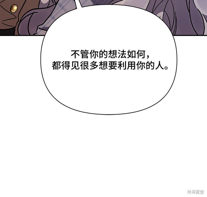 《哦，亲爱的冤家》漫画最新章节第21话免费下拉式在线观看章节第【36】张图片