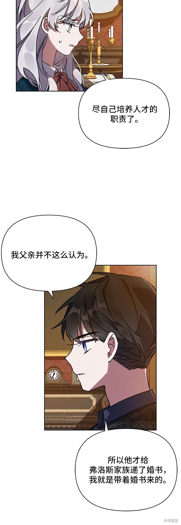 《哦，亲爱的冤家》漫画最新章节第4话免费下拉式在线观看章节第【30】张图片