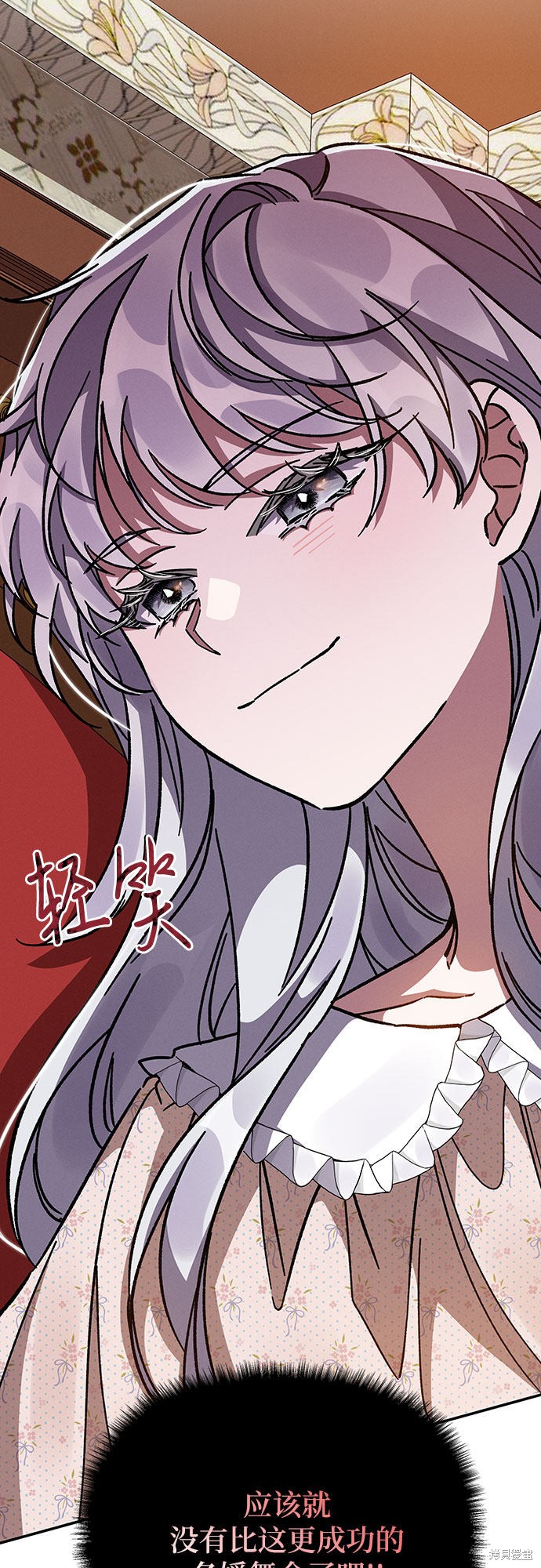 《哦，亲爱的冤家》漫画最新章节第16话免费下拉式在线观看章节第【78】张图片