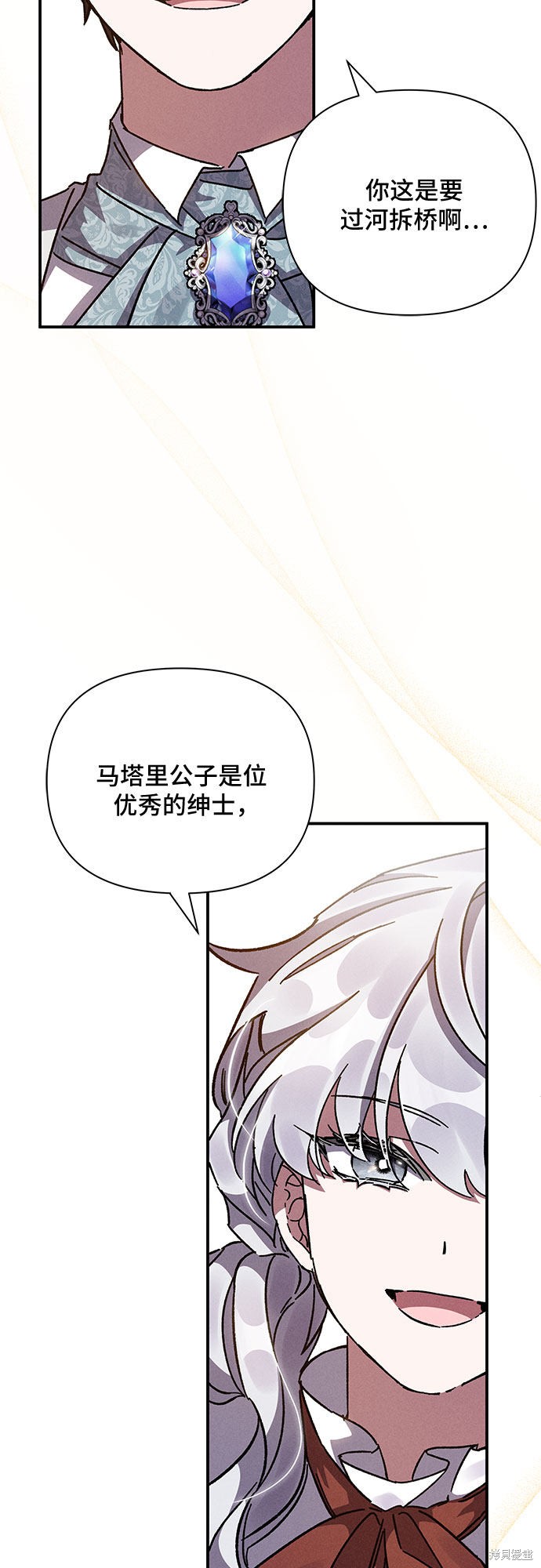 《哦，亲爱的冤家》漫画最新章节第13话免费下拉式在线观看章节第【59】张图片