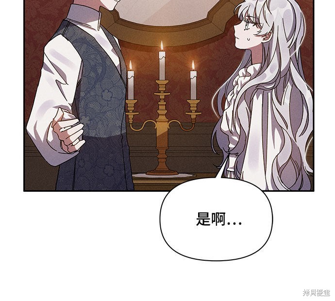 《哦，亲爱的冤家》漫画最新章节第3话免费下拉式在线观看章节第【14】张图片