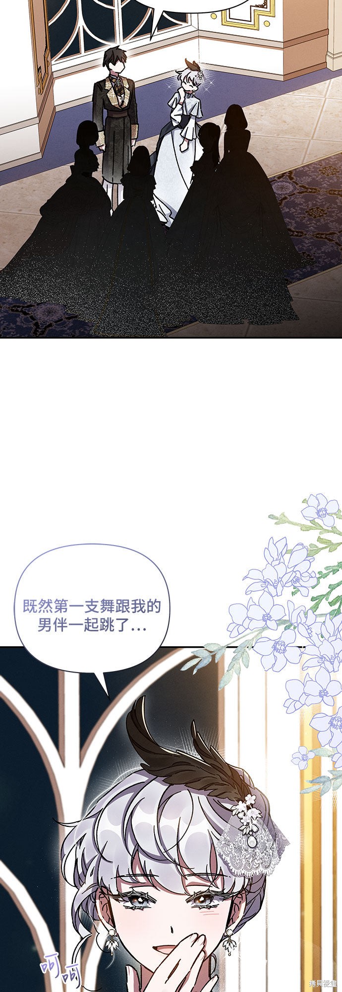 《哦，亲爱的冤家》漫画最新章节第25话免费下拉式在线观看章节第【34】张图片