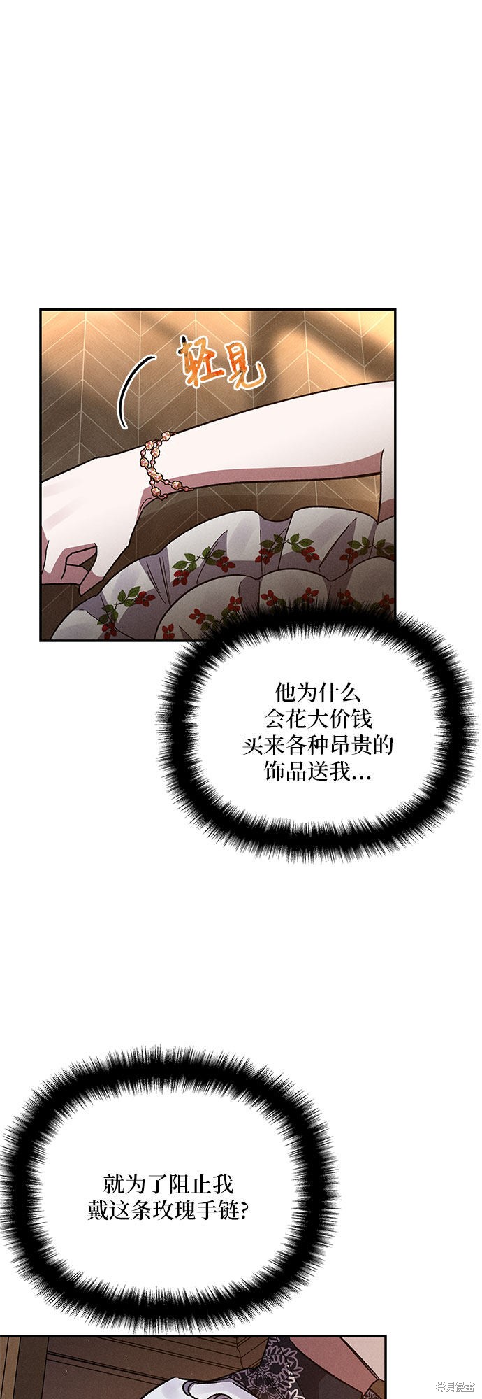 《哦，亲爱的冤家》漫画最新章节第14话免费下拉式在线观看章节第【52】张图片