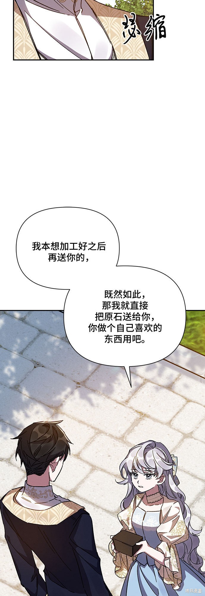 《哦，亲爱的冤家》漫画最新章节第22话免费下拉式在线观看章节第【51】张图片