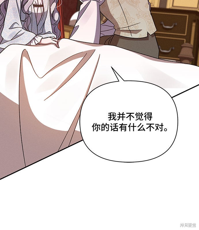 《哦，亲爱的冤家》漫画最新章节第31话免费下拉式在线观看章节第【36】张图片