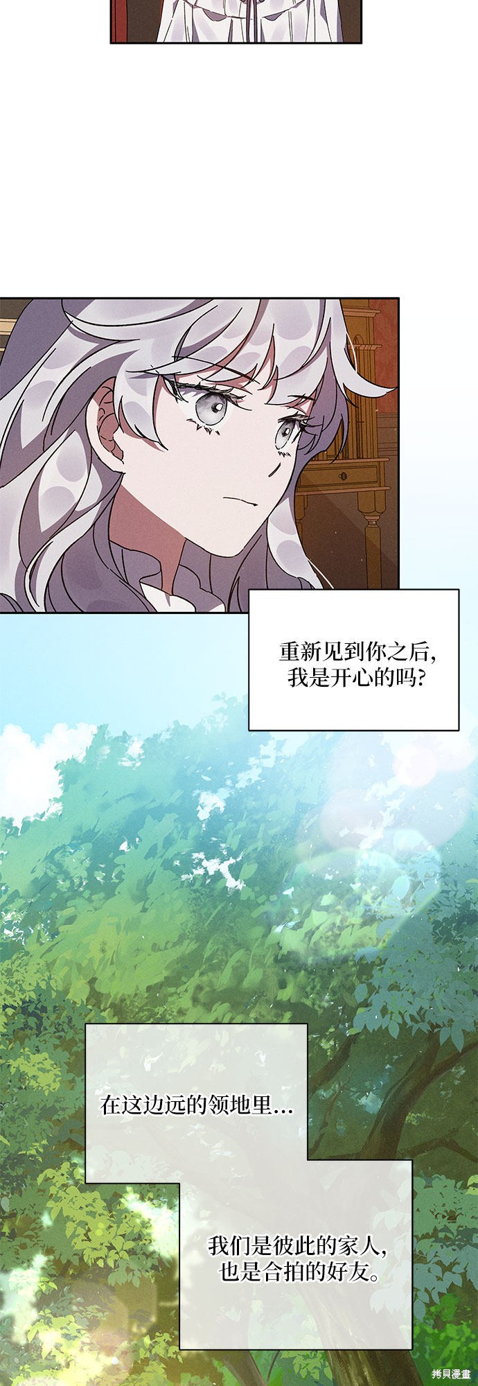 《哦，亲爱的冤家》漫画最新章节第2话免费下拉式在线观看章节第【9】张图片